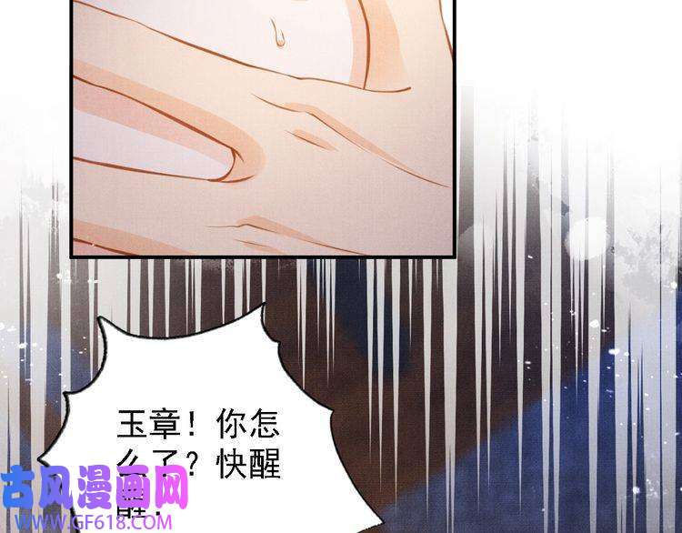 君宠难为第3话 收起你的下贱！
