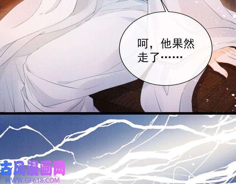 君宠难为第3话 收起你的下贱！