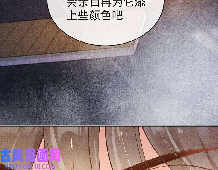 君宠难为第5话 寝宫中的惩罚
