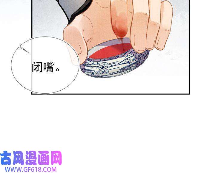 君宠难为第5话 寝宫中的惩罚