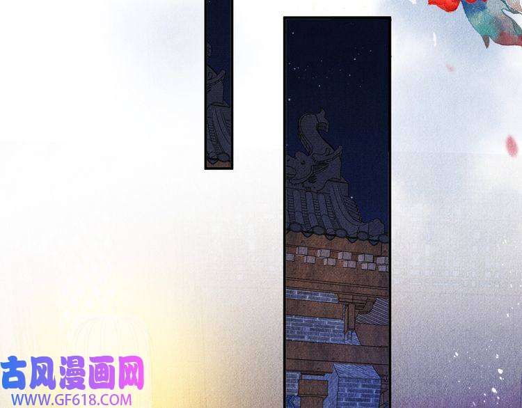 君宠难为第5话 寝宫中的惩罚
