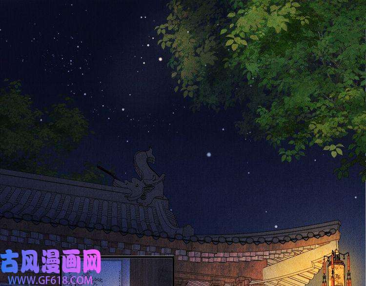 君宠难为第5话 寝宫中的惩罚