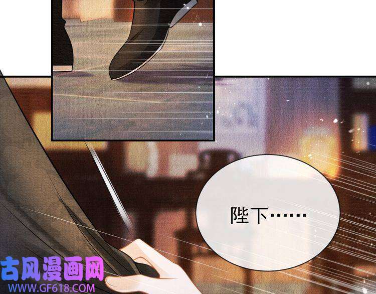 君宠难为第5话 寝宫中的惩罚