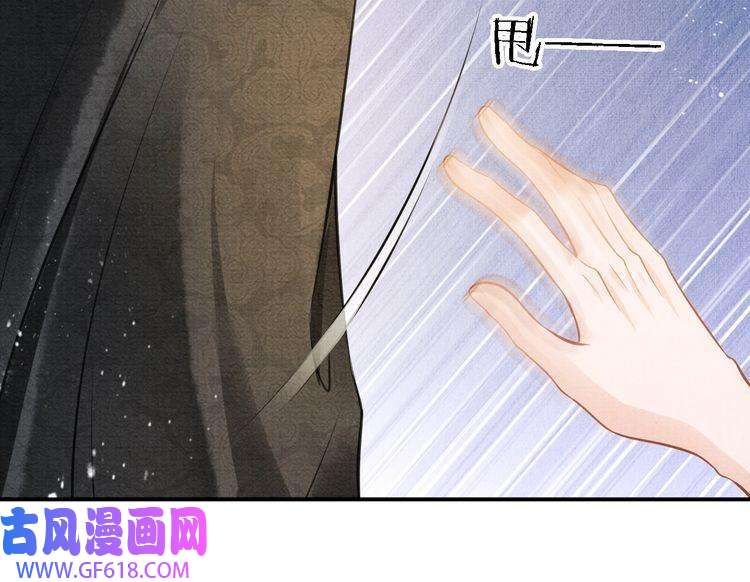 君宠难为第5话 寝宫中的惩罚