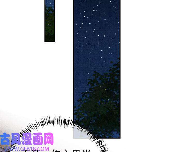 君宠难为第5话 寝宫中的惩罚
