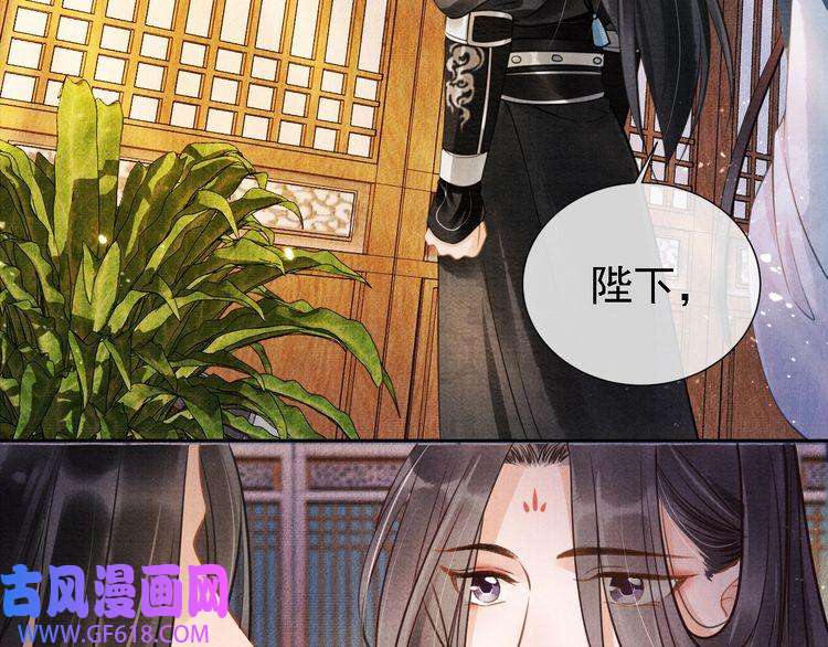 君宠难为第5话 寝宫中的惩罚