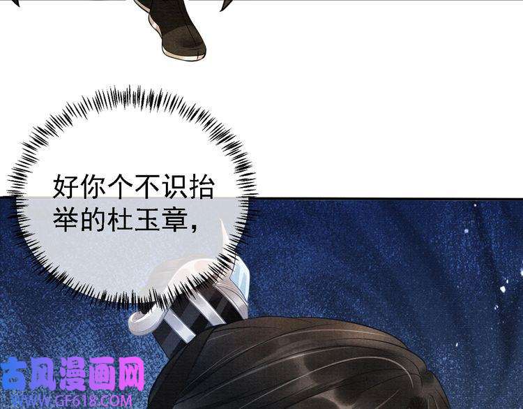 君宠难为第5话 寝宫中的惩罚