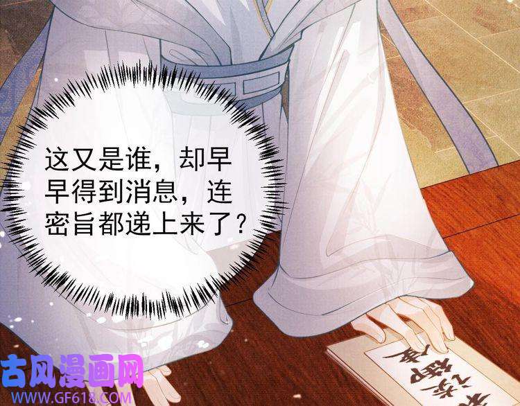 君宠难为第7话 你有什么不敢的？！