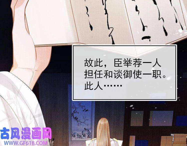 君宠难为第7话 你有什么不敢的？！