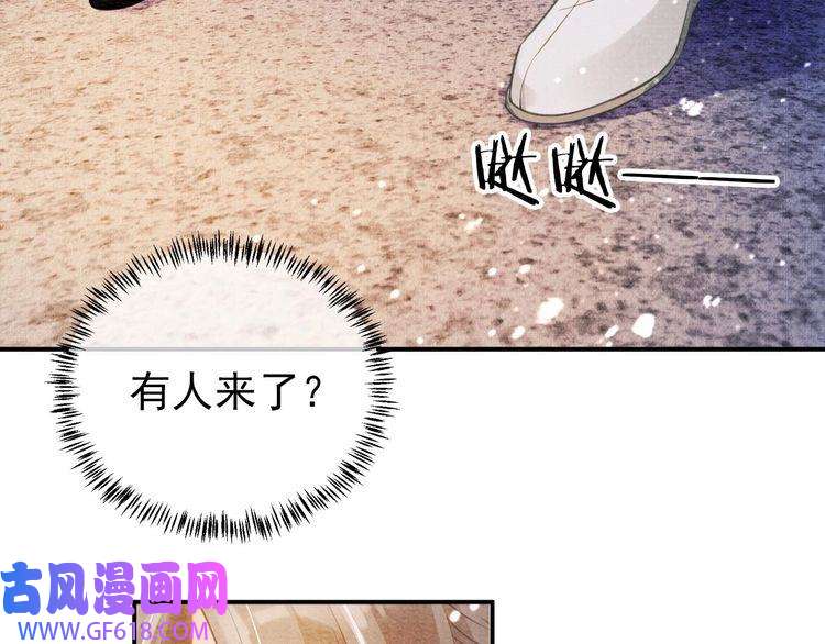 君宠难为第7话 你有什么不敢的？！