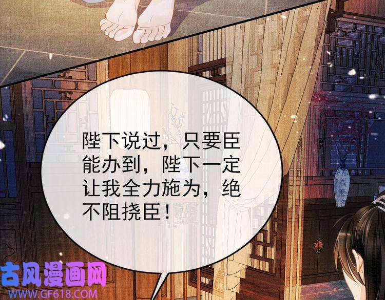 君宠难为第7话 你有什么不敢的？！