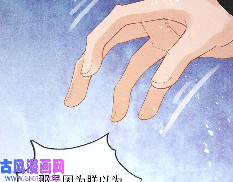 君宠难为第7话 你有什么不敢的？！