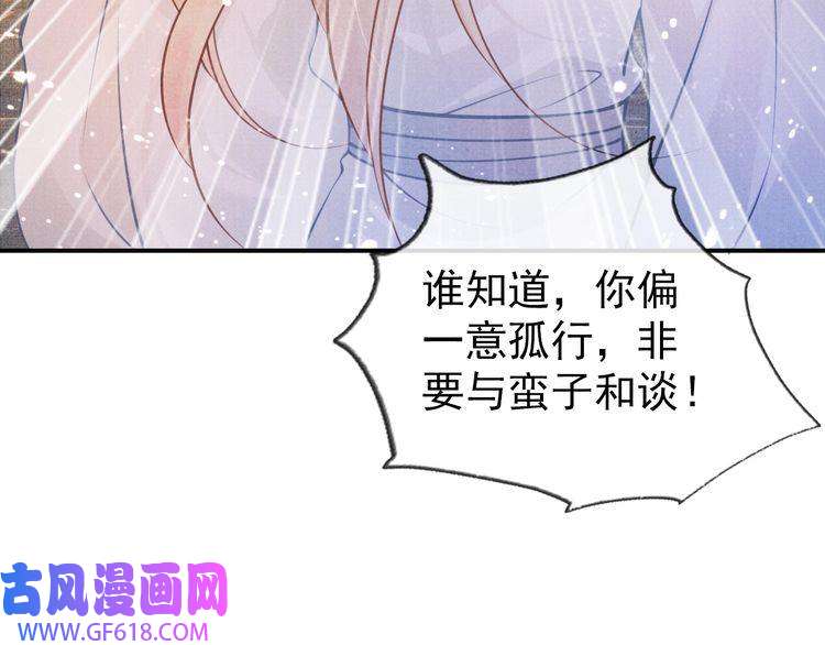 君宠难为第7话 你有什么不敢的？！