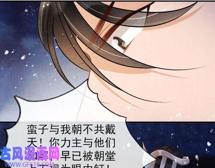 君宠难为第7话 你有什么不敢的？！