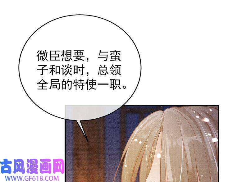 君宠难为第7话 你有什么不敢的？！