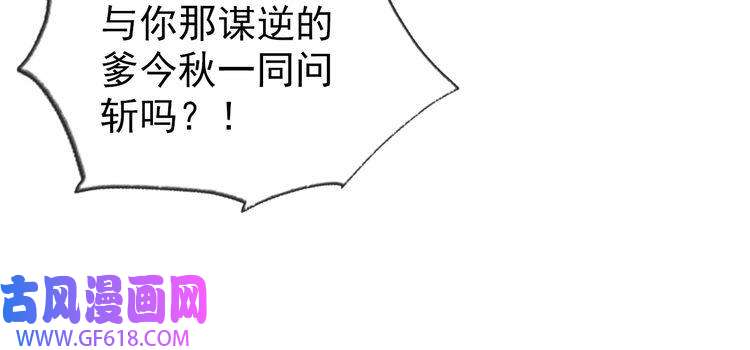 君宠难为第7话 你有什么不敢的？！