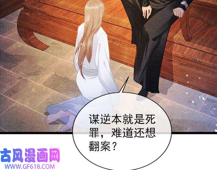 君宠难为第7话 你有什么不敢的？！