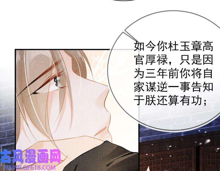 君宠难为第7话 你有什么不敢的？！