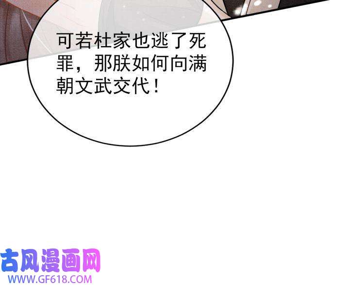 君宠难为第7话 你有什么不敢的？！