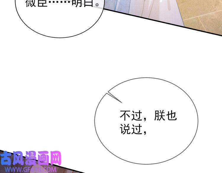 君宠难为第7话 你有什么不敢的？！