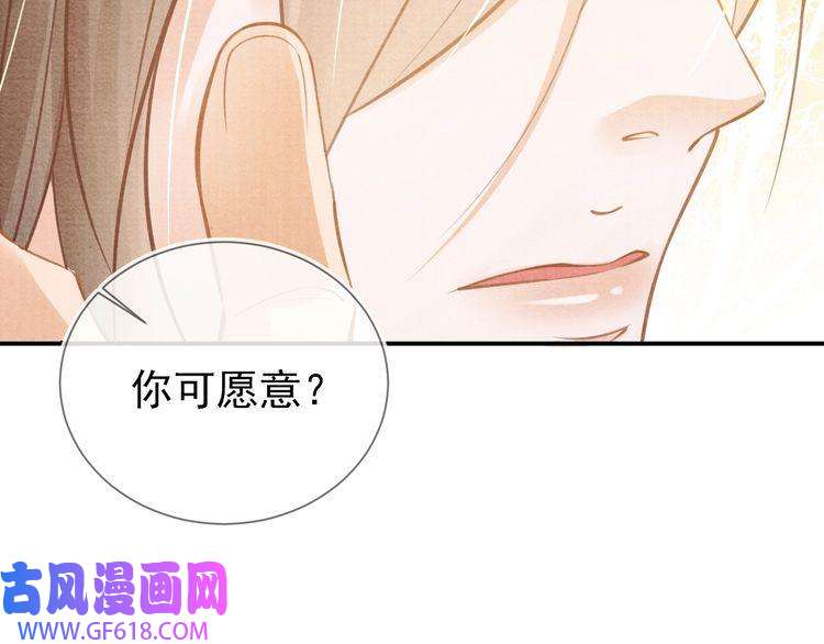 君宠难为第7话 你有什么不敢的？！