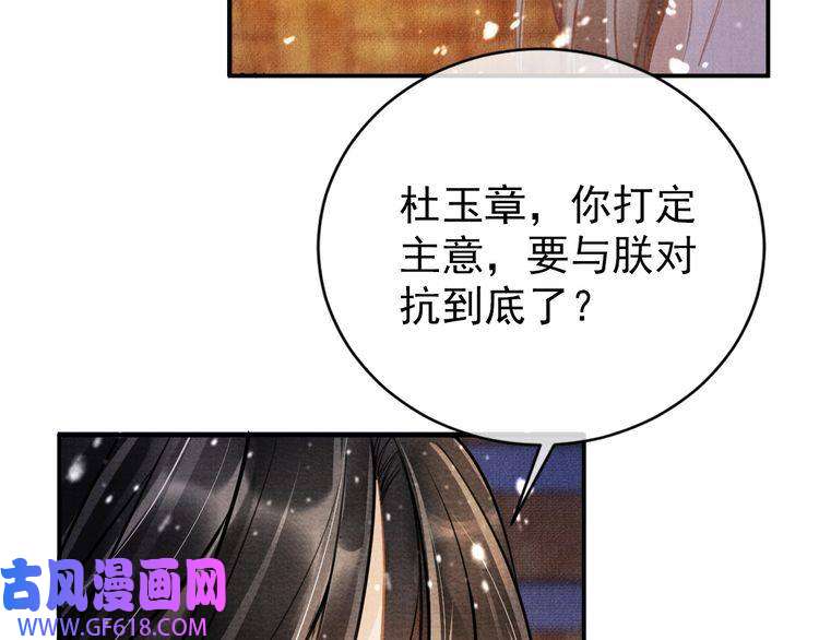 君宠难为第7话 你有什么不敢的？！