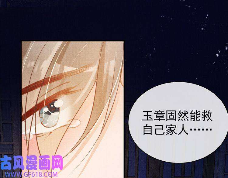 君宠难为第7话 你有什么不敢的？！