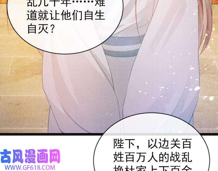 君宠难为第7话 你有什么不敢的？！