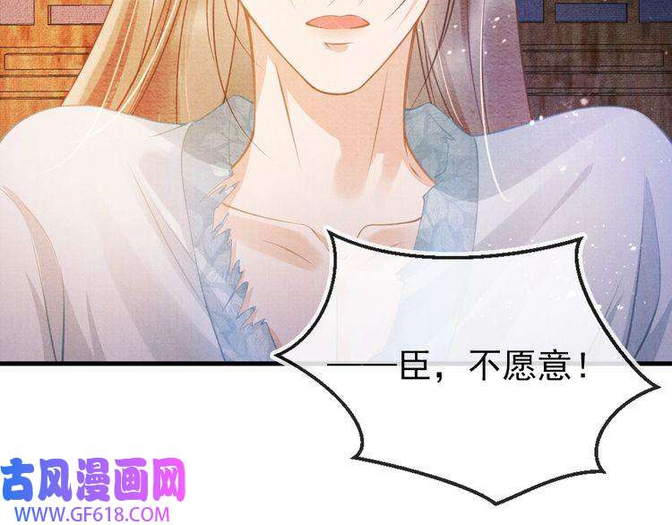 君宠难为第7话 你有什么不敢的？！