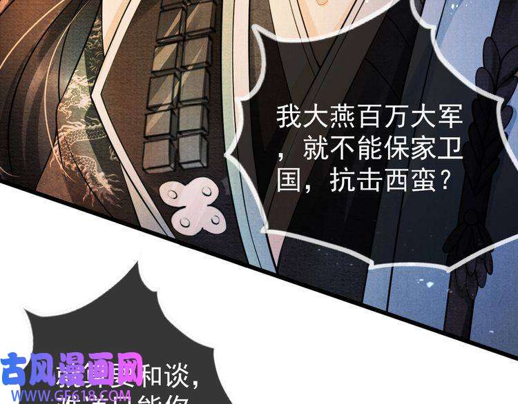 君宠难为第7话 你有什么不敢的？！