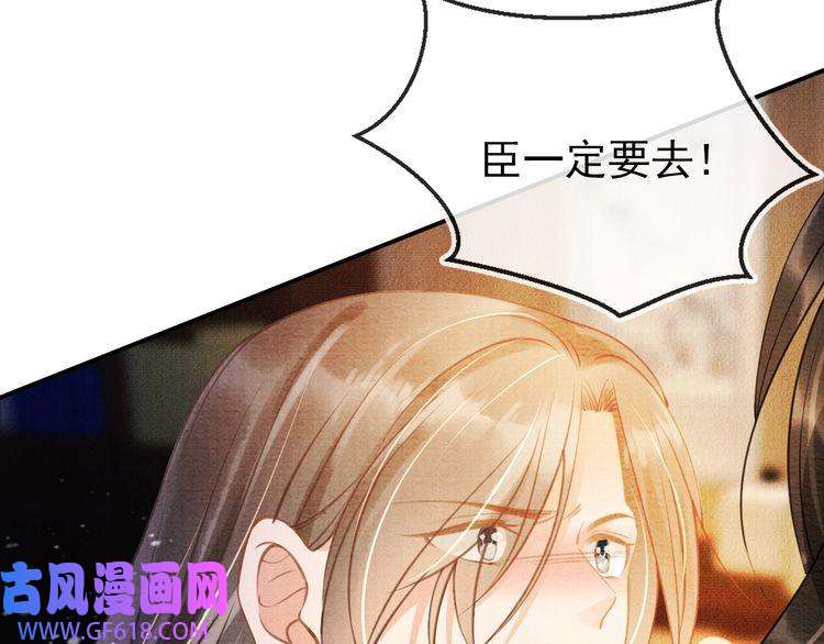 君宠难为第7话 你有什么不敢的？！