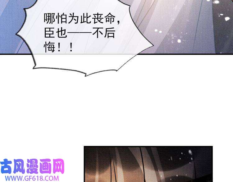 君宠难为第7话 你有什么不敢的？！