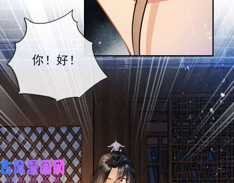 君宠难为第7话 你有什么不敢的？！