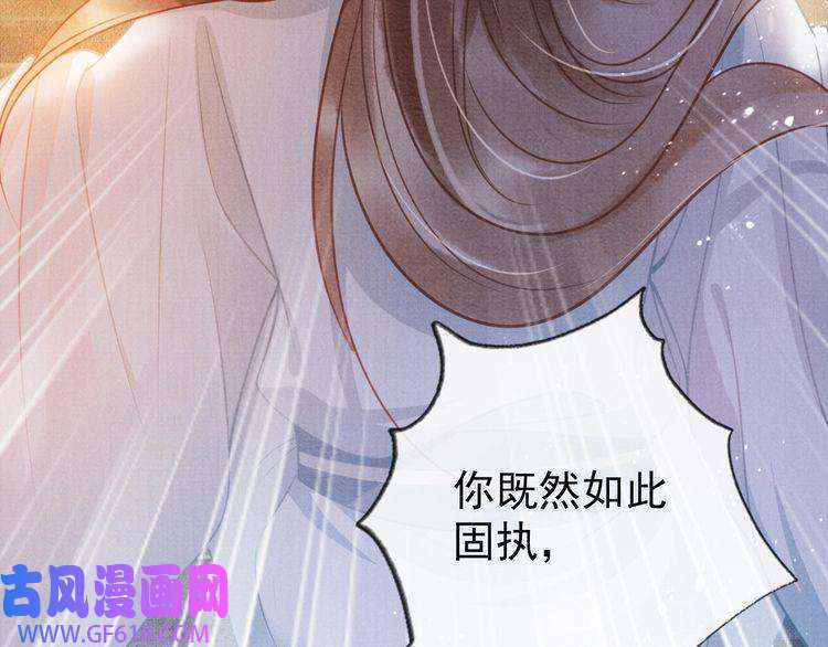 君宠难为第7话 你有什么不敢的？！