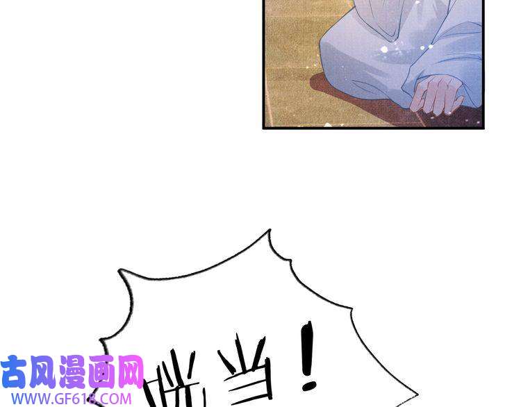 君宠难为第7话 你有什么不敢的？！