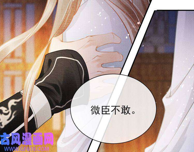 君宠难为第7话 你有什么不敢的？！