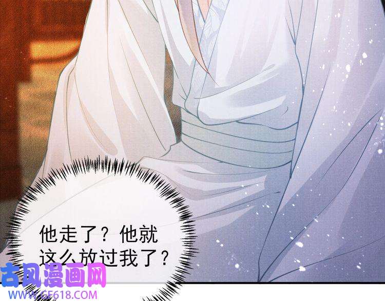 君宠难为第7话 你有什么不敢的？！