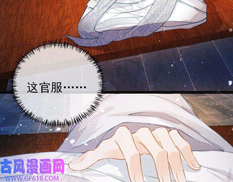 君宠难为第7话 你有什么不敢的？！