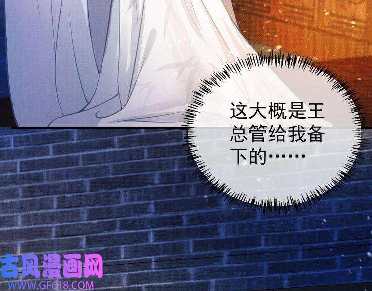君宠难为第7话 你有什么不敢的？！