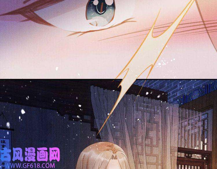 君宠难为第8话 与嫔妃调情？