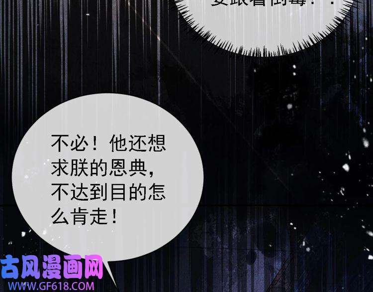 君宠难为第8话 与嫔妃调情？