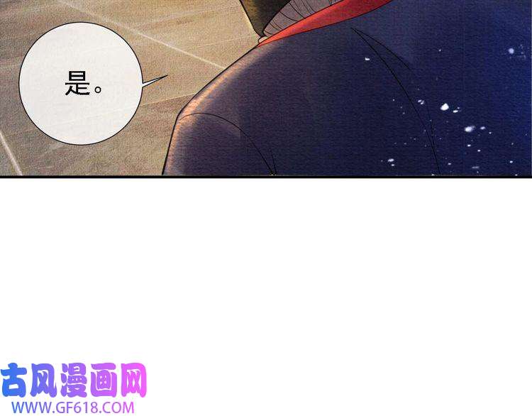 君宠难为第8话 与嫔妃调情？