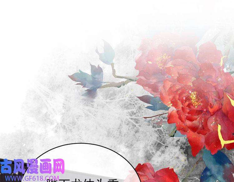 君宠难为第8话 与嫔妃调情？