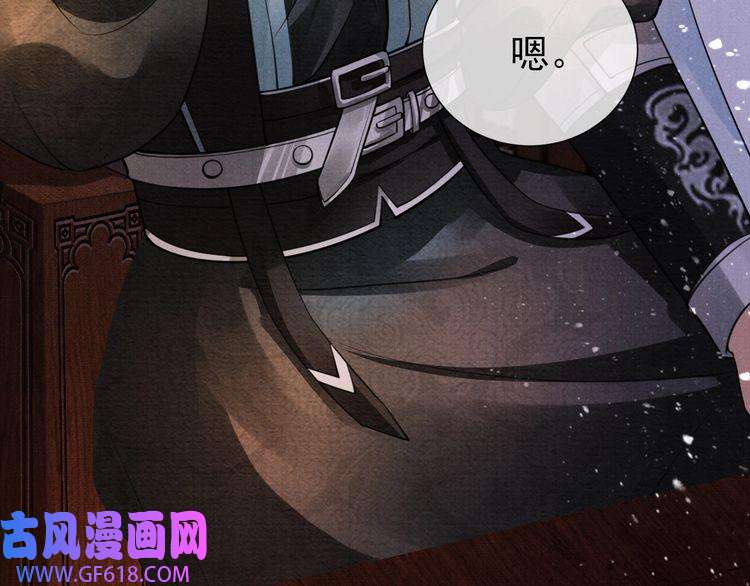 君宠难为第8话 与嫔妃调情？
