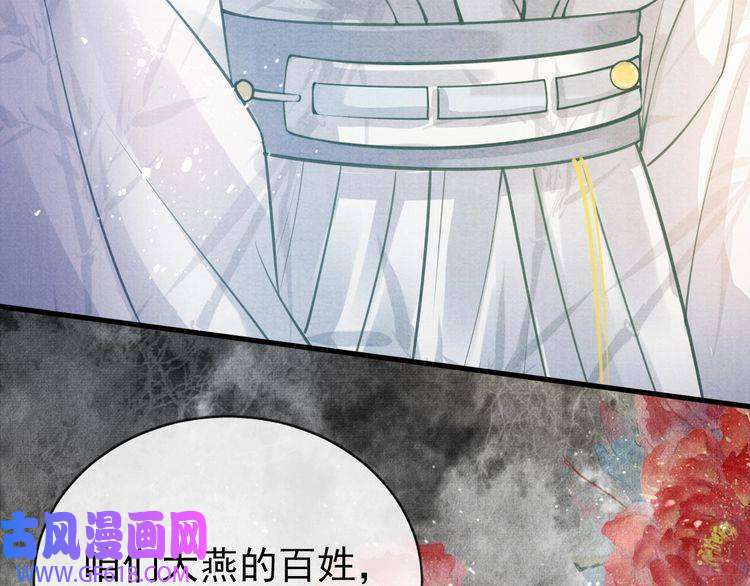 君宠难为第8话 与嫔妃调情？