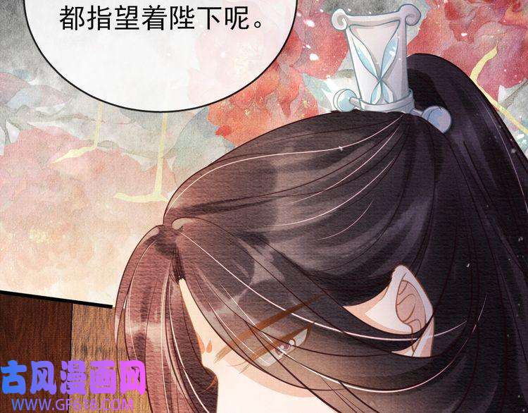 君宠难为第8话 与嫔妃调情？