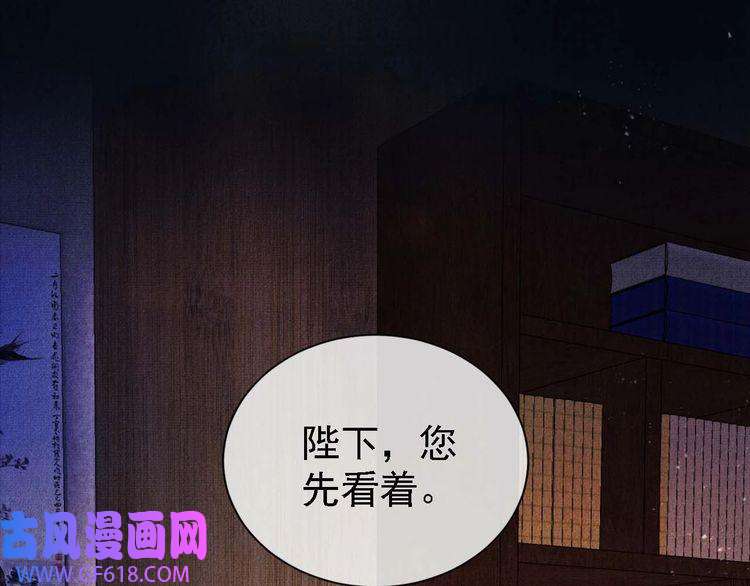 君宠难为第8话 与嫔妃调情？