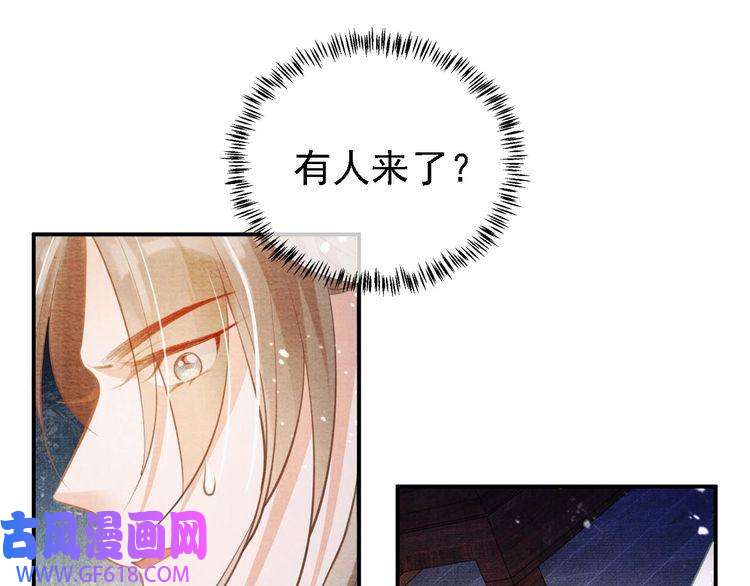 君宠难为第8话 与嫔妃调情？