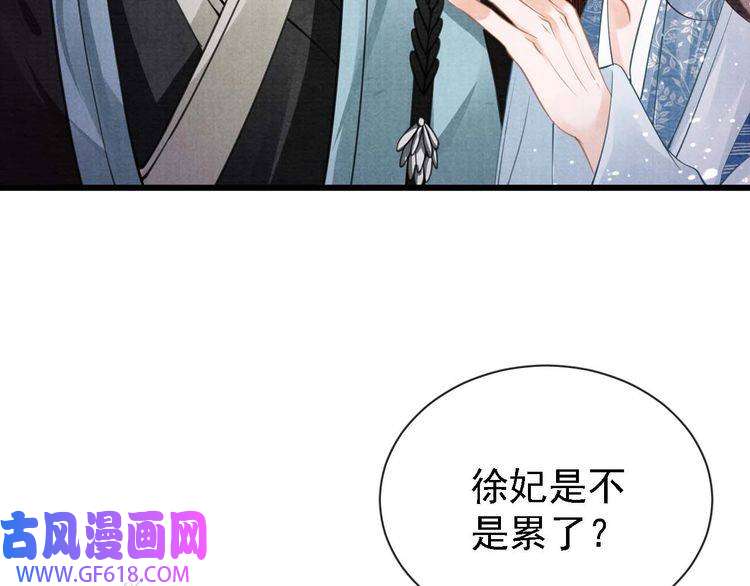 君宠难为第8话 与嫔妃调情？