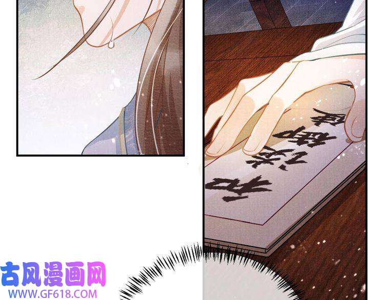 君宠难为第8话 与嫔妃调情？